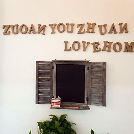 Zuo'An Youzhuan Youth Hostel 苏州 外观 照片